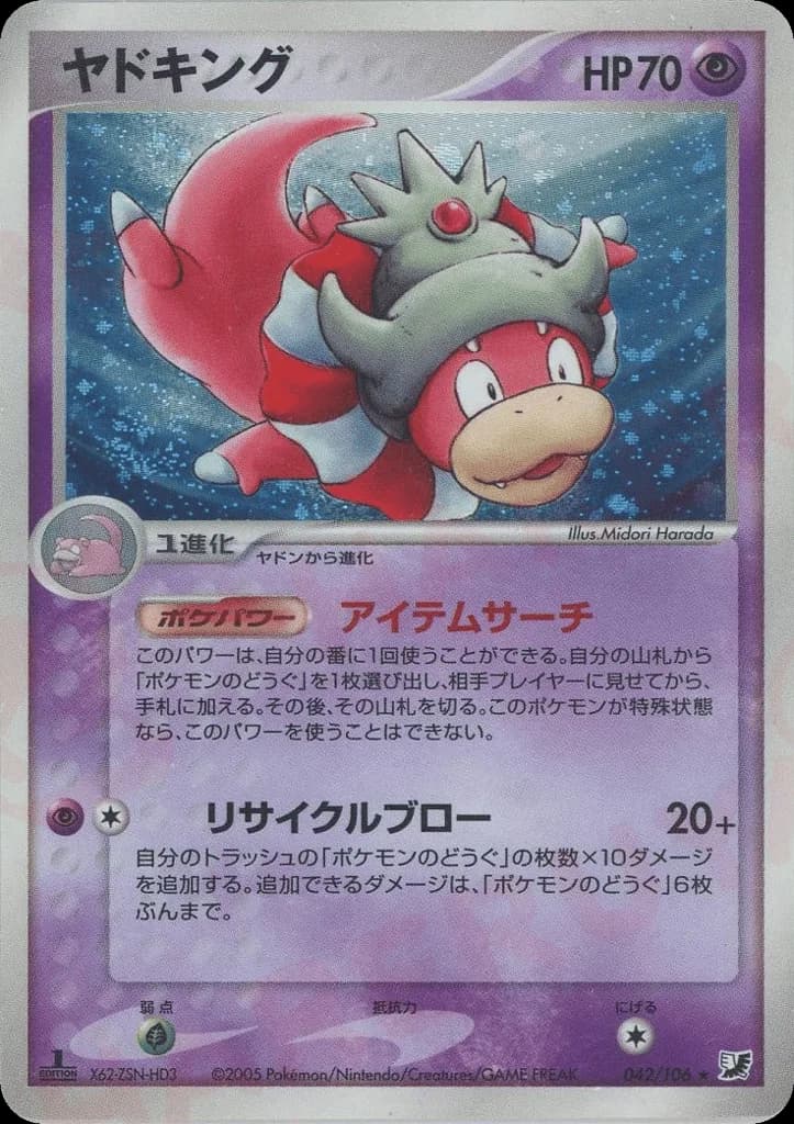 Slowking