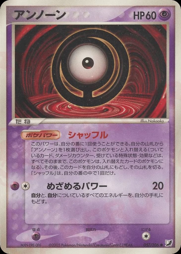 Unown