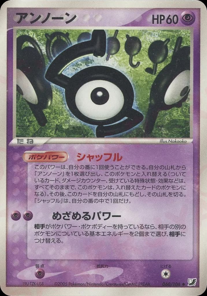 Unown