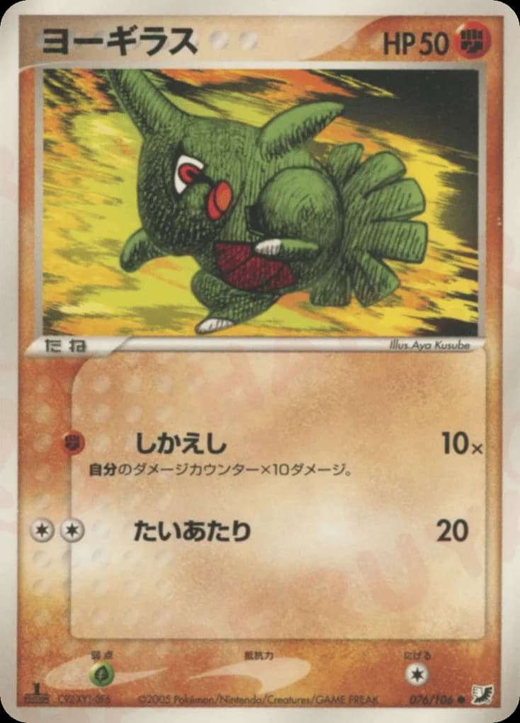 Larvitar