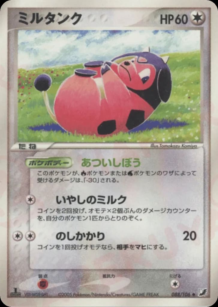 Miltank