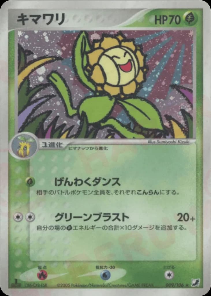 Sunflora