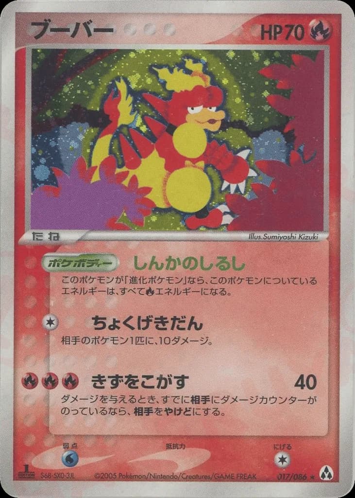 Magmar
