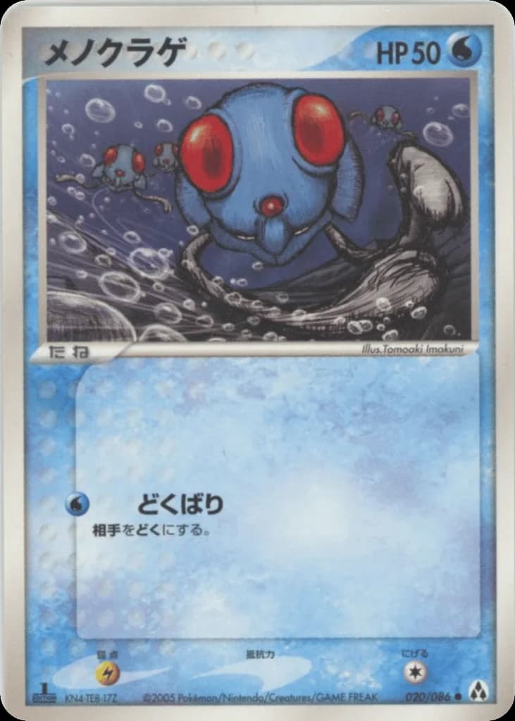 Tentacool