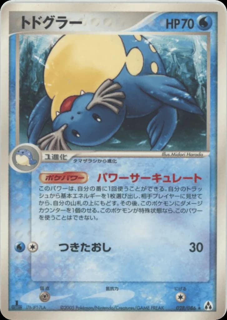 Sealeo