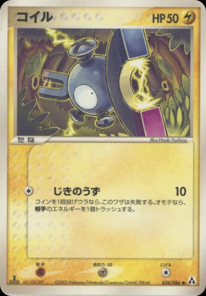 Magnemite