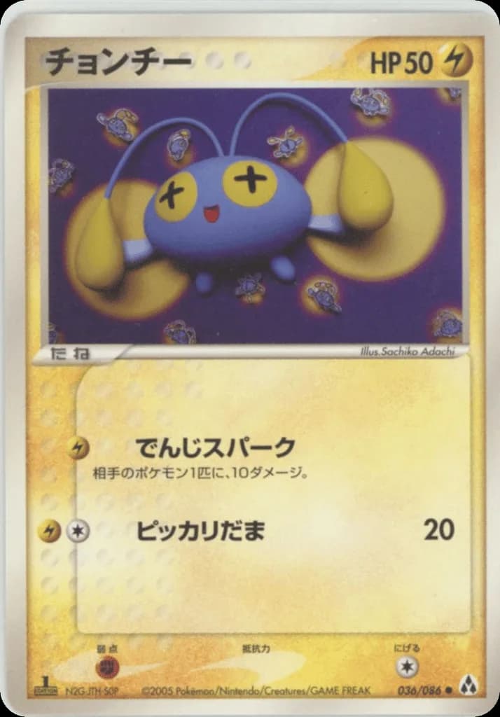 Chinchou
