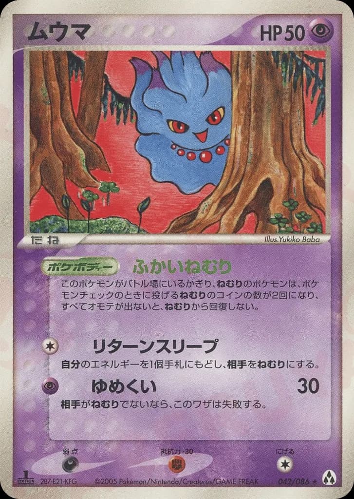 Misdreavus