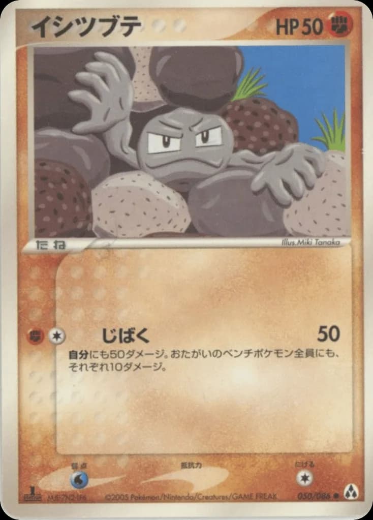 Geodude
