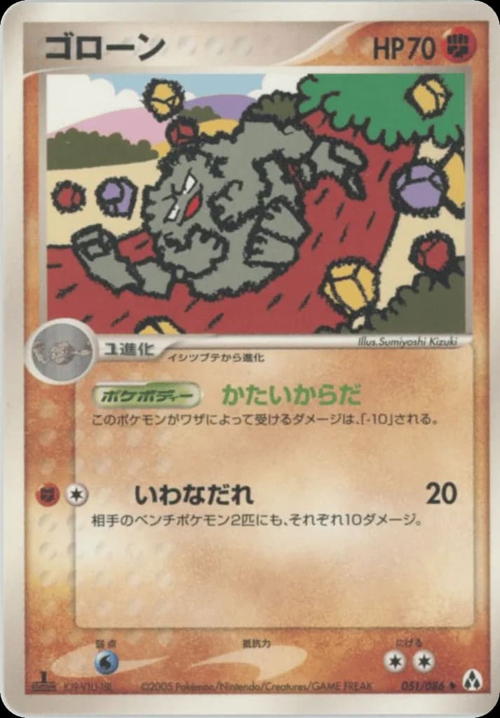 Graveler