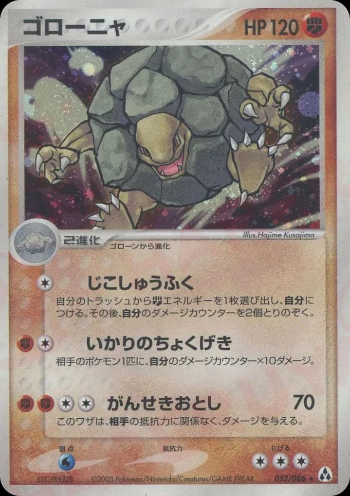 Golem