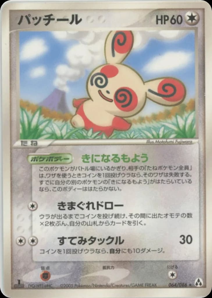 Spinda