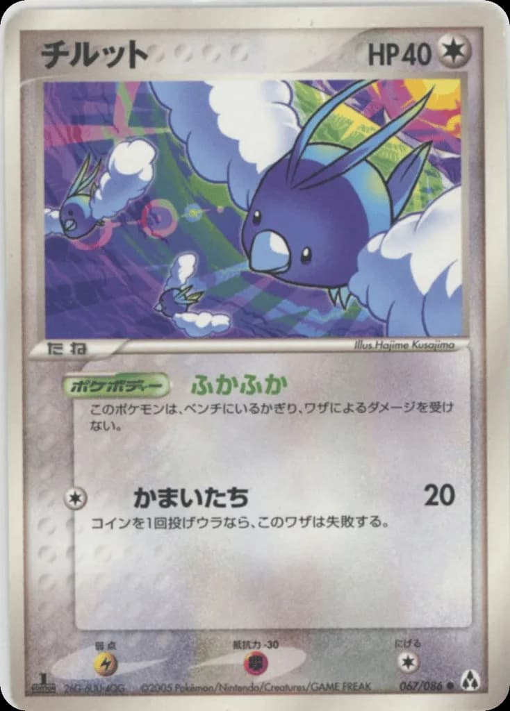 Swablu