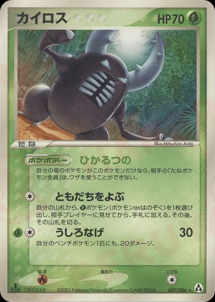 Pinsir