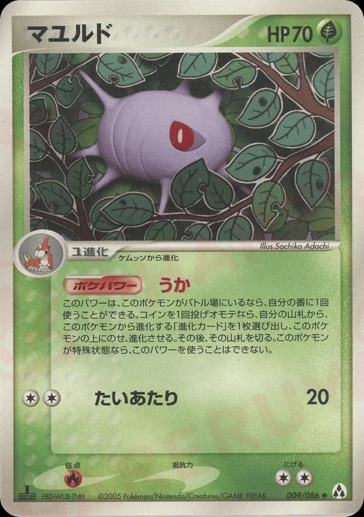 Cascoon
