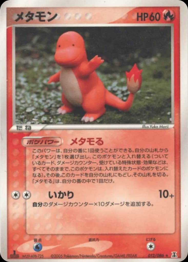 Ditto