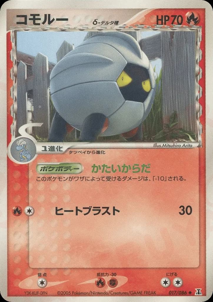 Shelgon δ