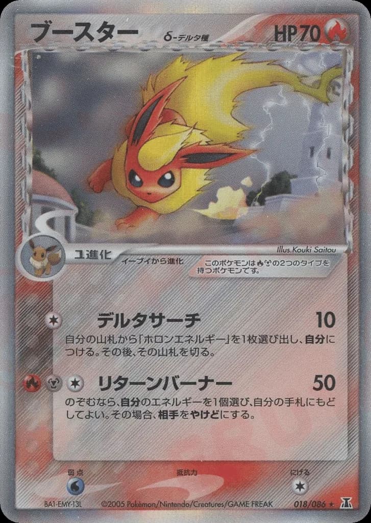 Flareon δ