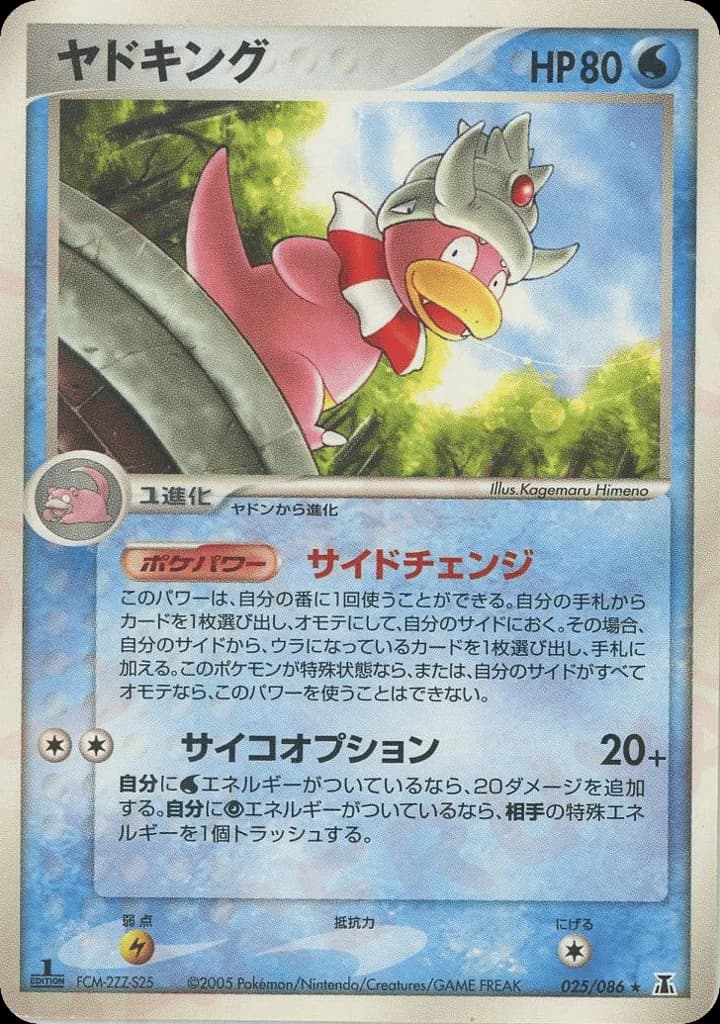 Slowking
