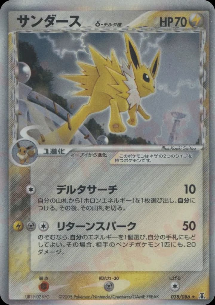 Jolteon δ