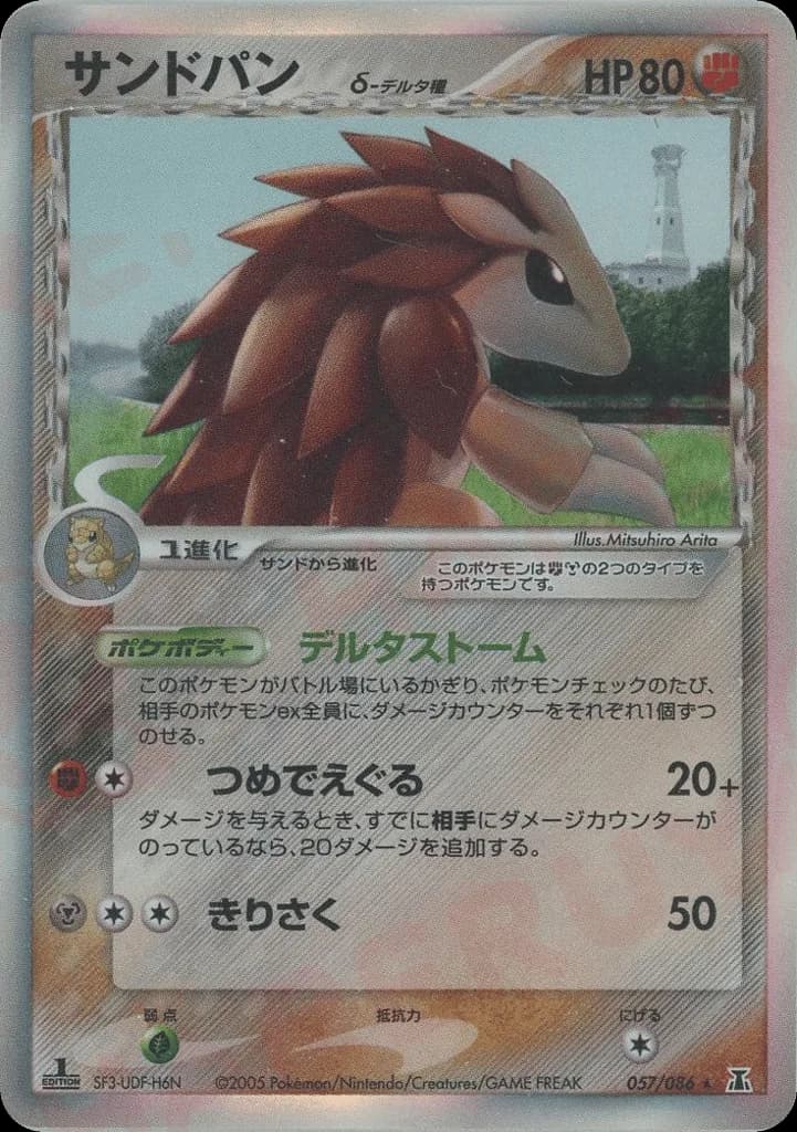 Sandslash δ