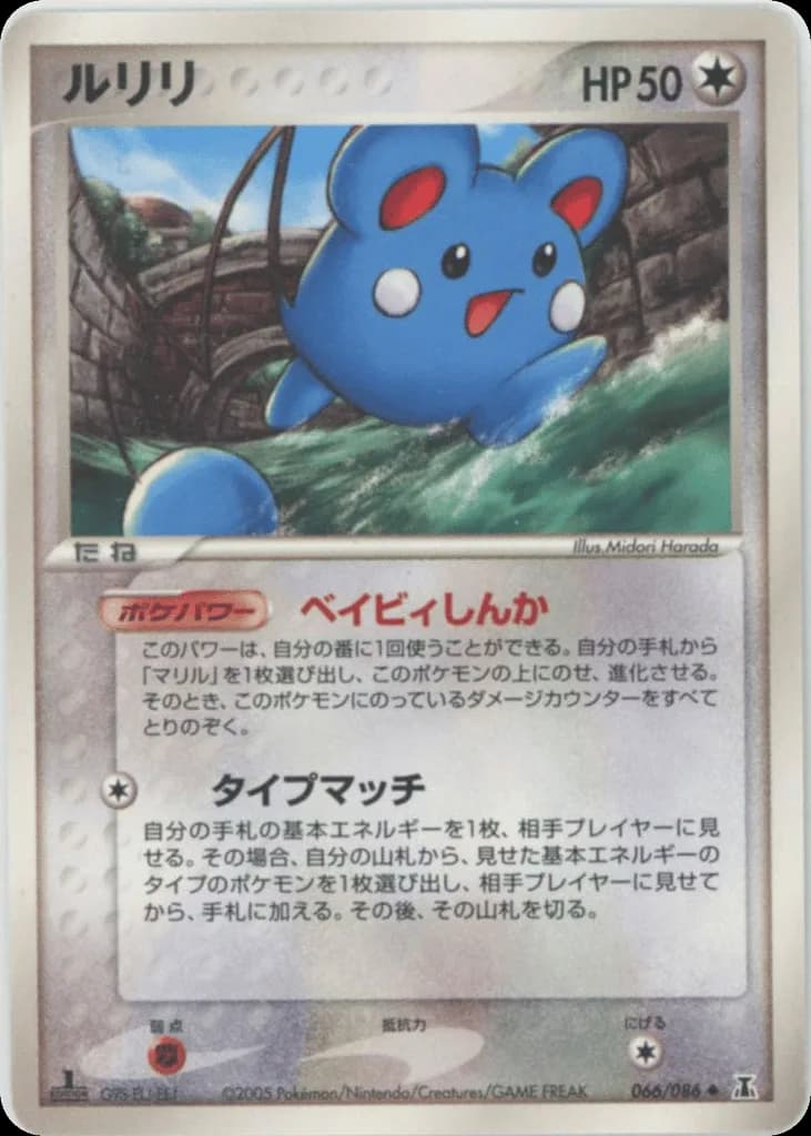 Azurill