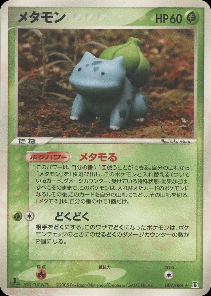 Ditto