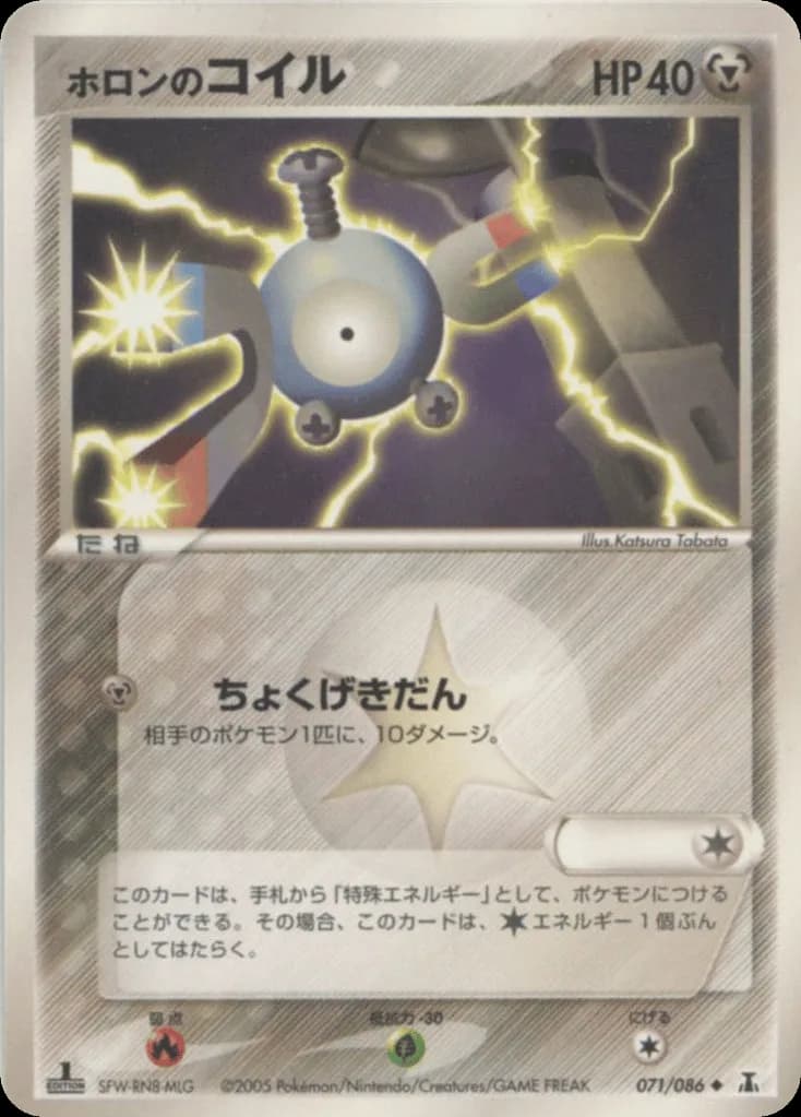 Holon's Magnemite
