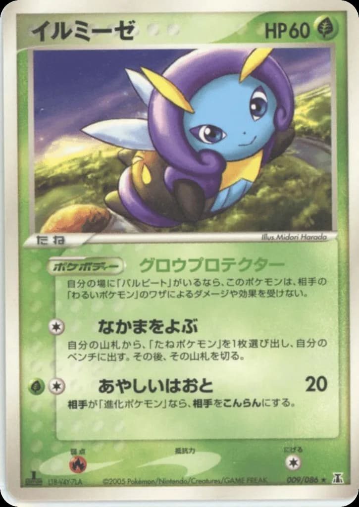 Illumise