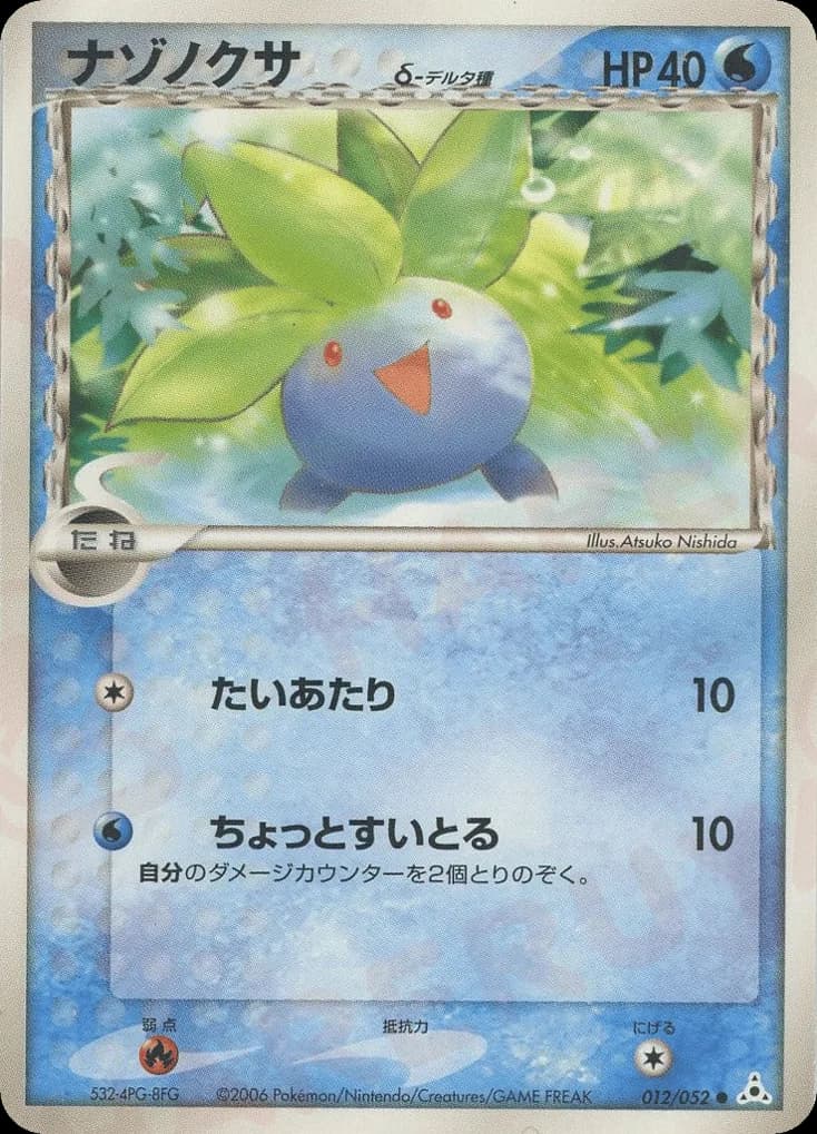 Oddish δ