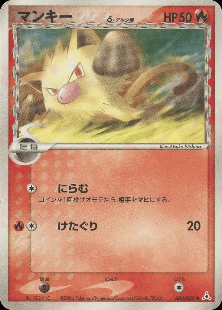 Mankey δ