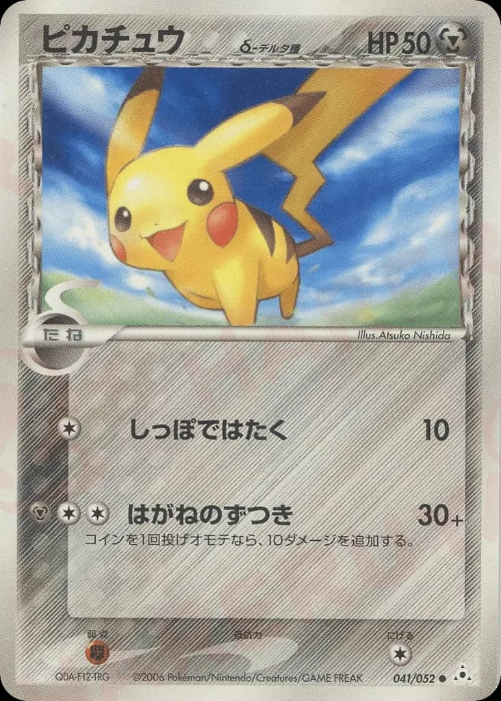 Pikachu δ