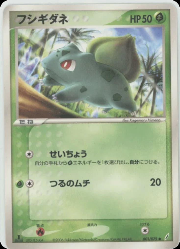 Bulbasaur