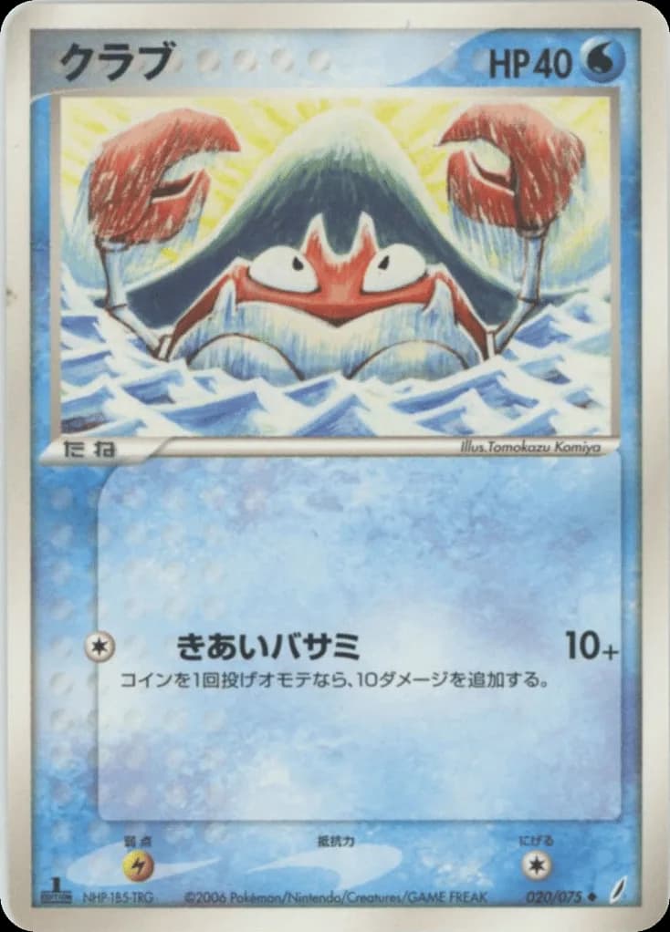 Krabby