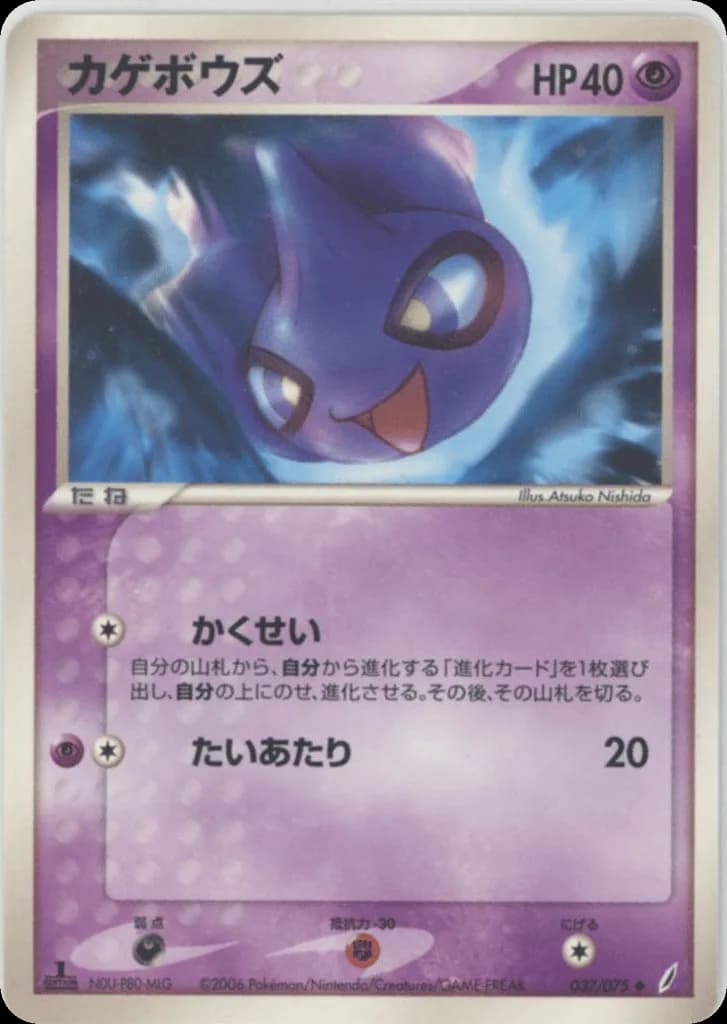 Shuppet