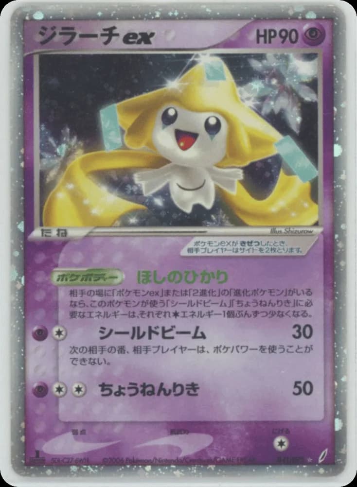 Jirachi ex