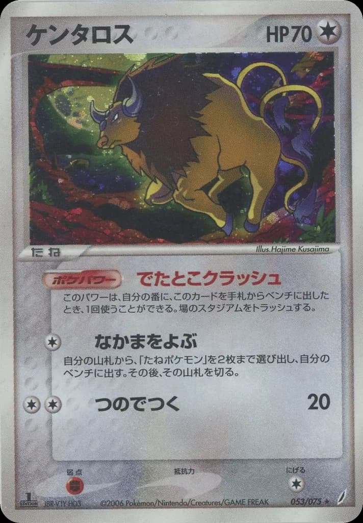 Tauros