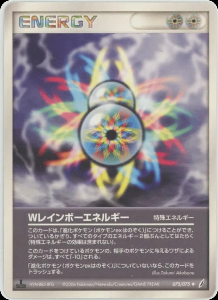 Double Rainbow Energy
