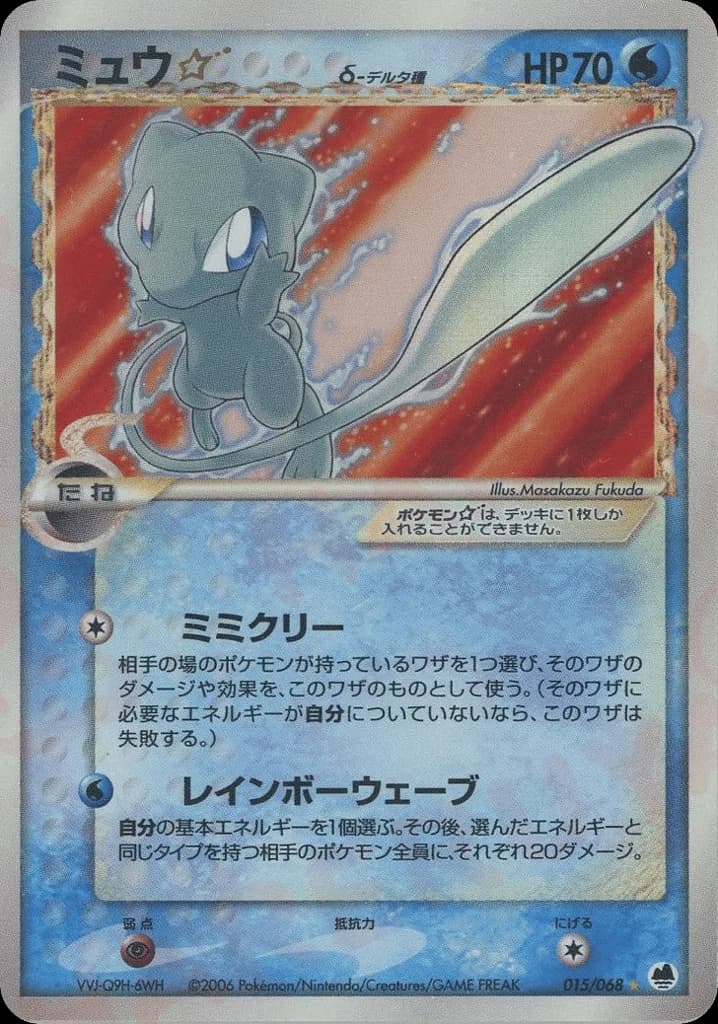 Mew ☆ δ
