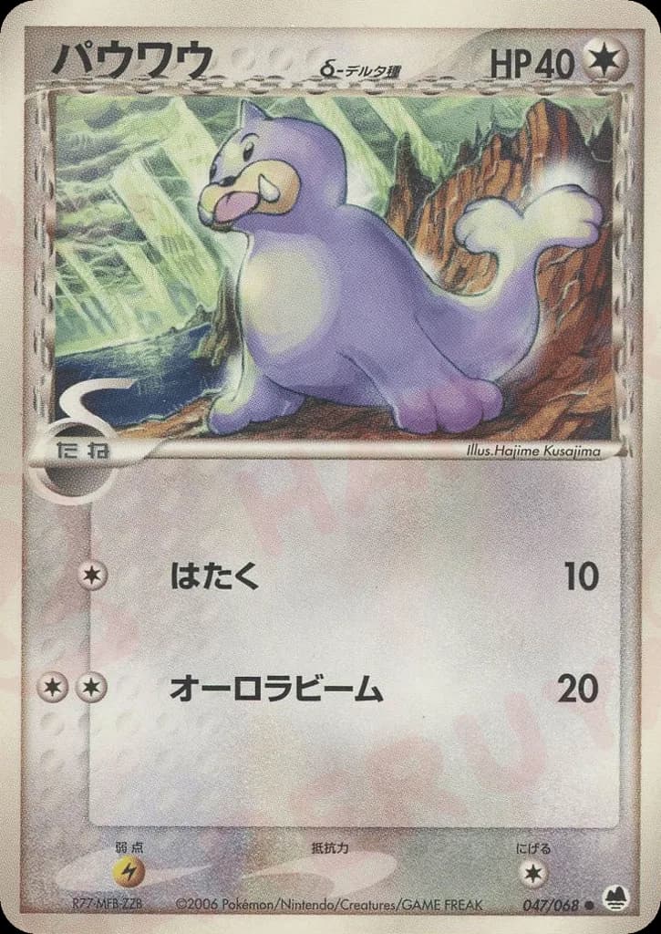 Seel δ