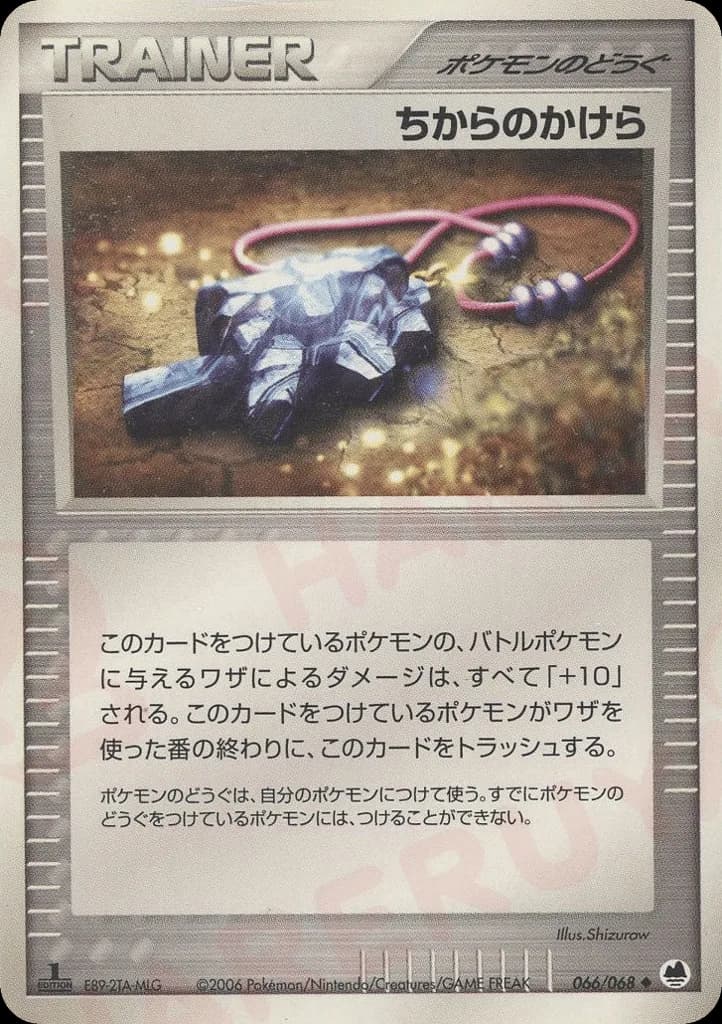 Strength Charm