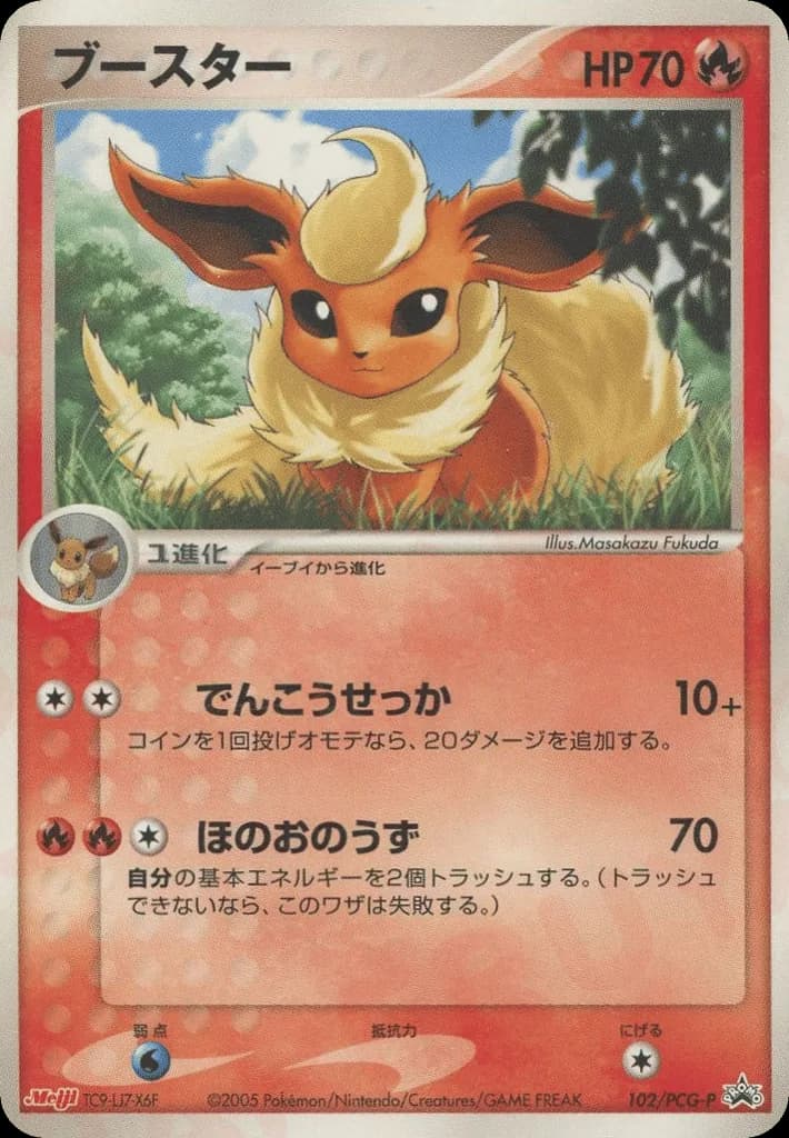 Flareon