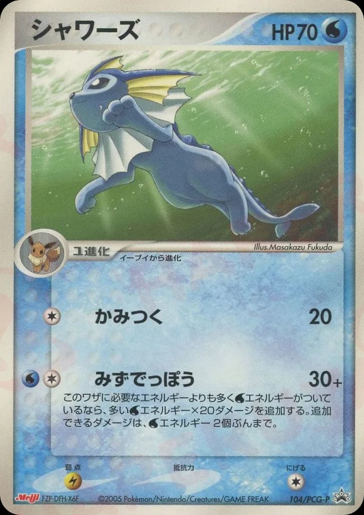 Vaporeon