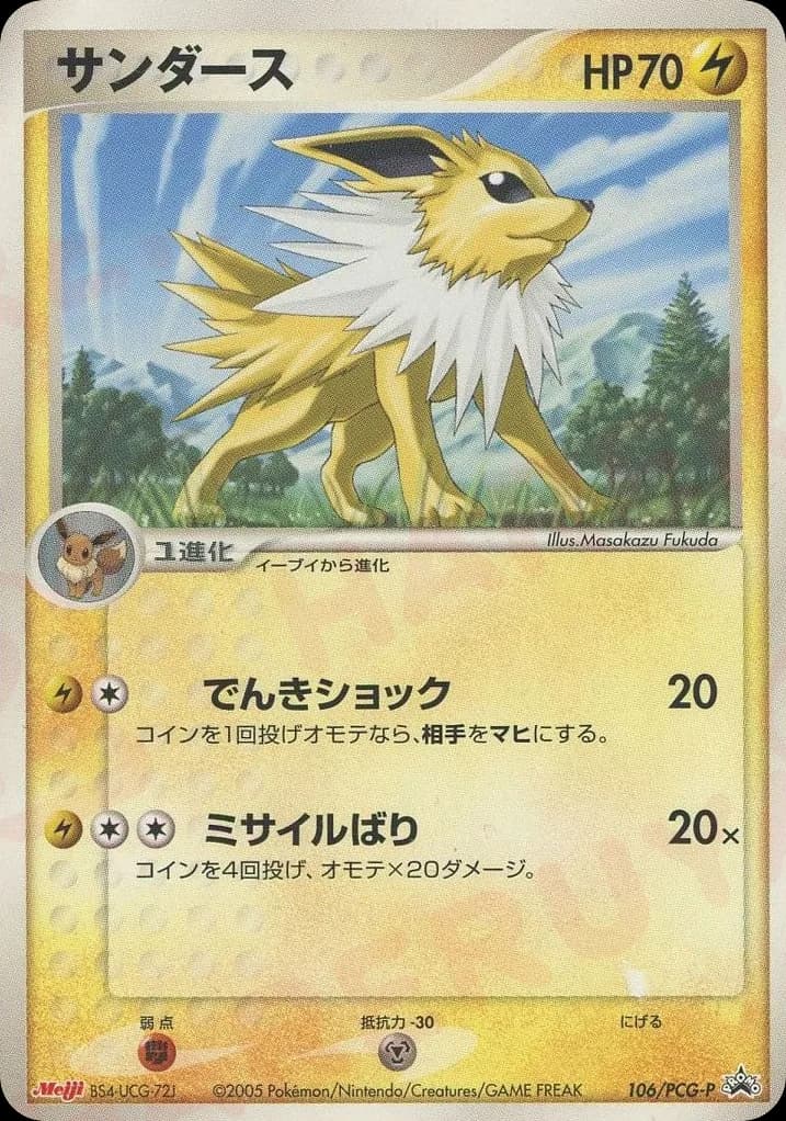 Jolteon