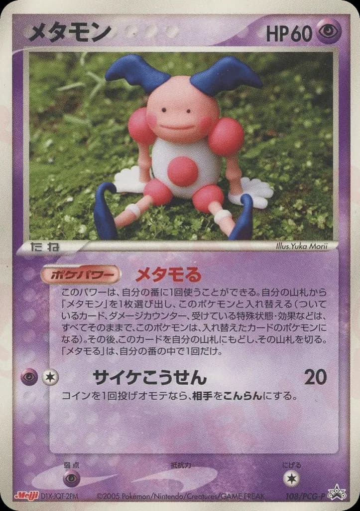 Ditto