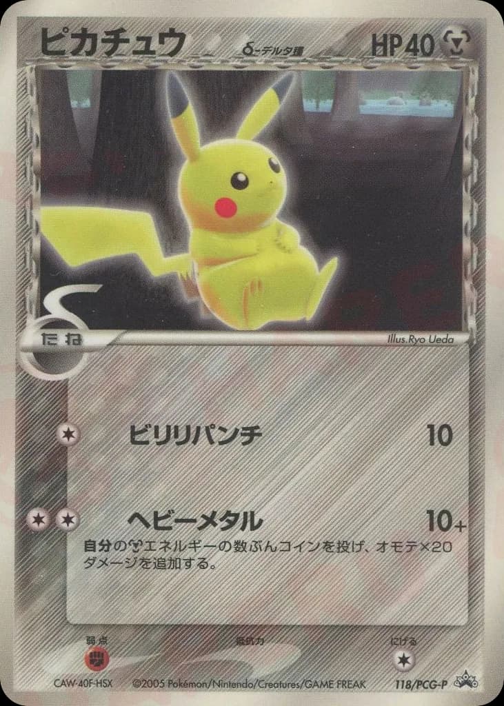 Pikachu δ