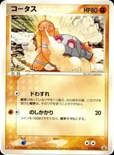 Torkoal