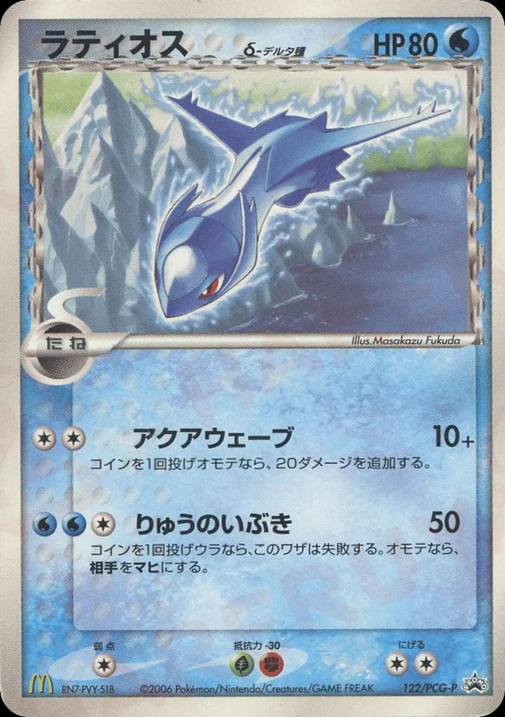 Latios δ