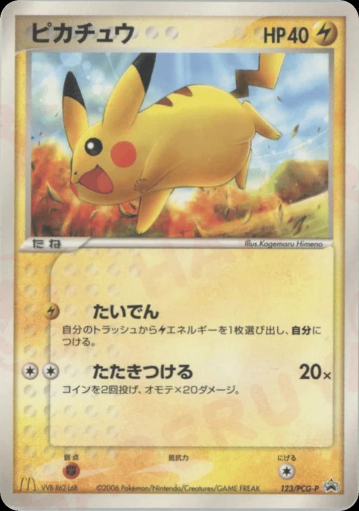 Pikachu
