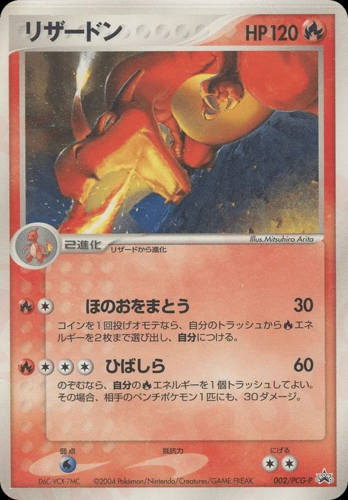 Charizard
